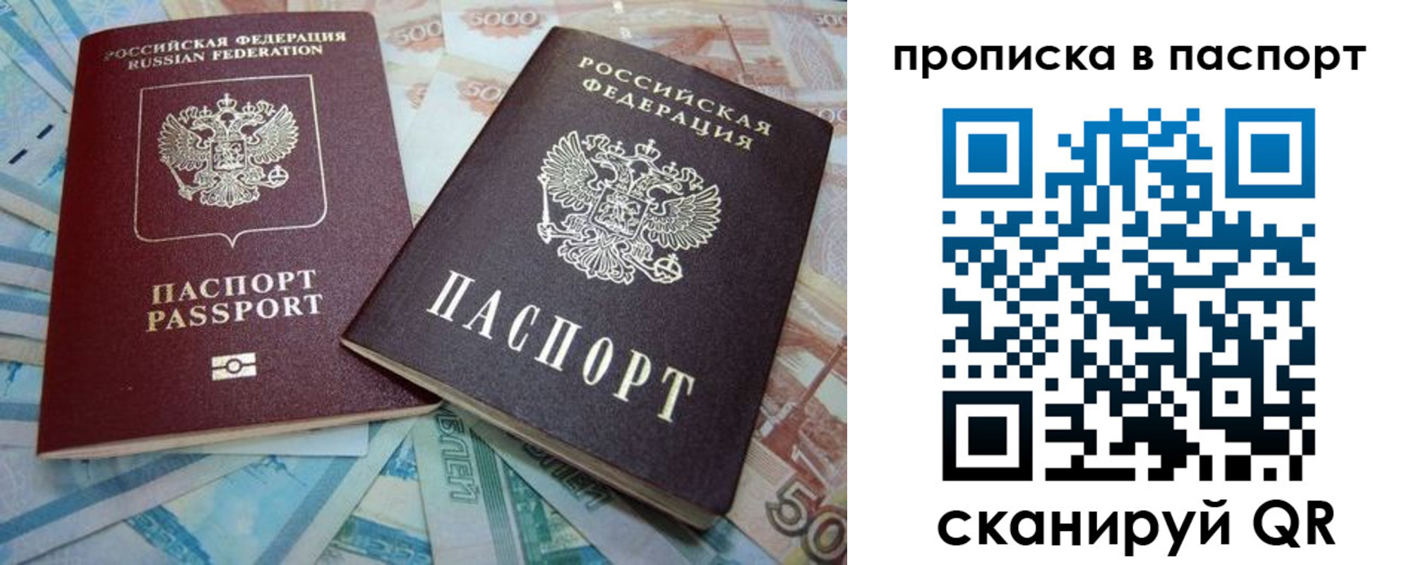 прописка поиск в Заречном