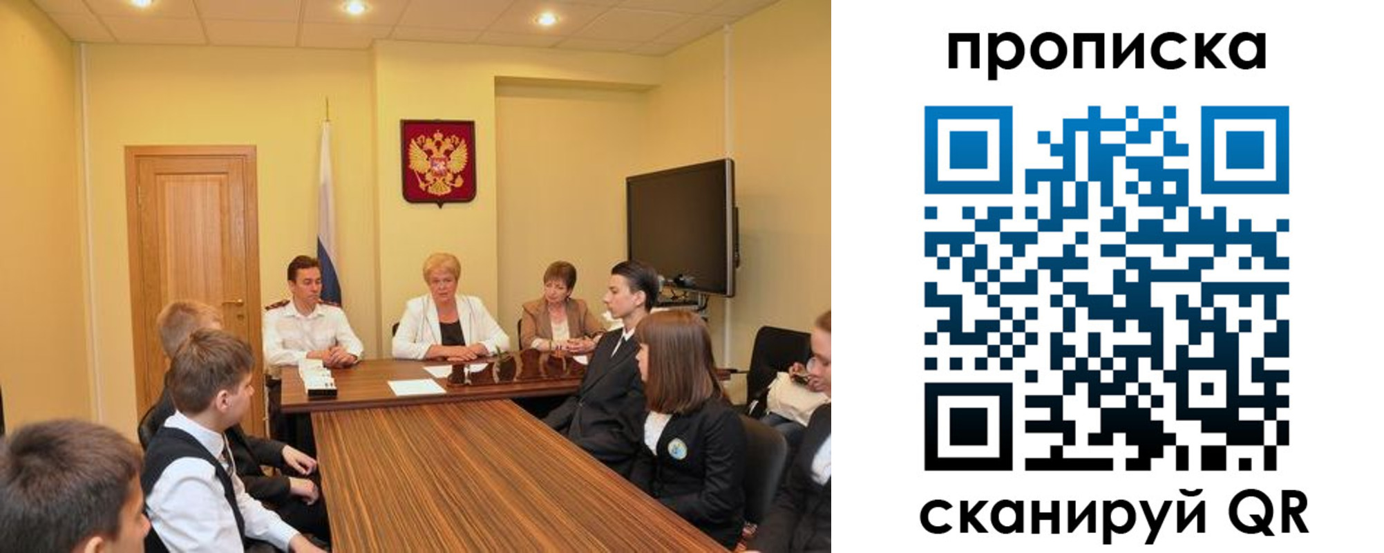 прописка в квартире в Заречном