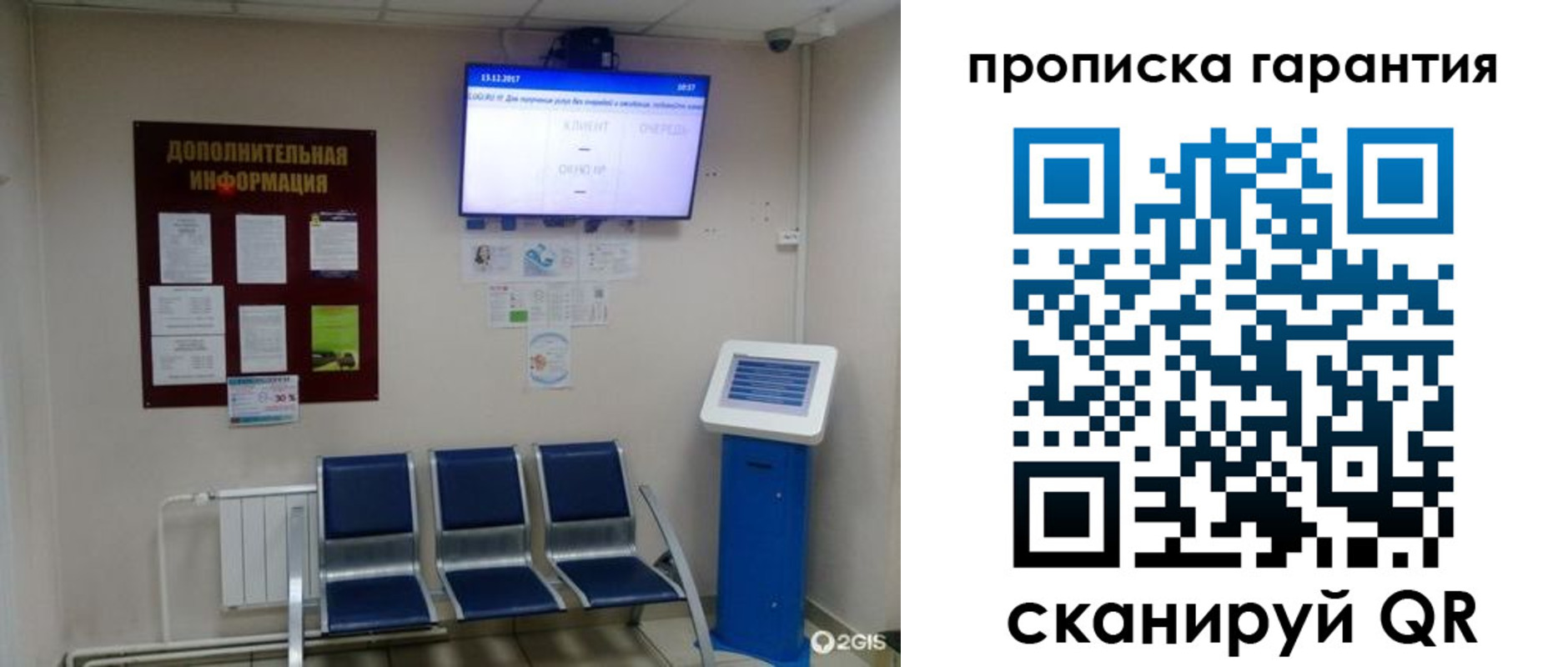 временная регистрация недорого в Заречном