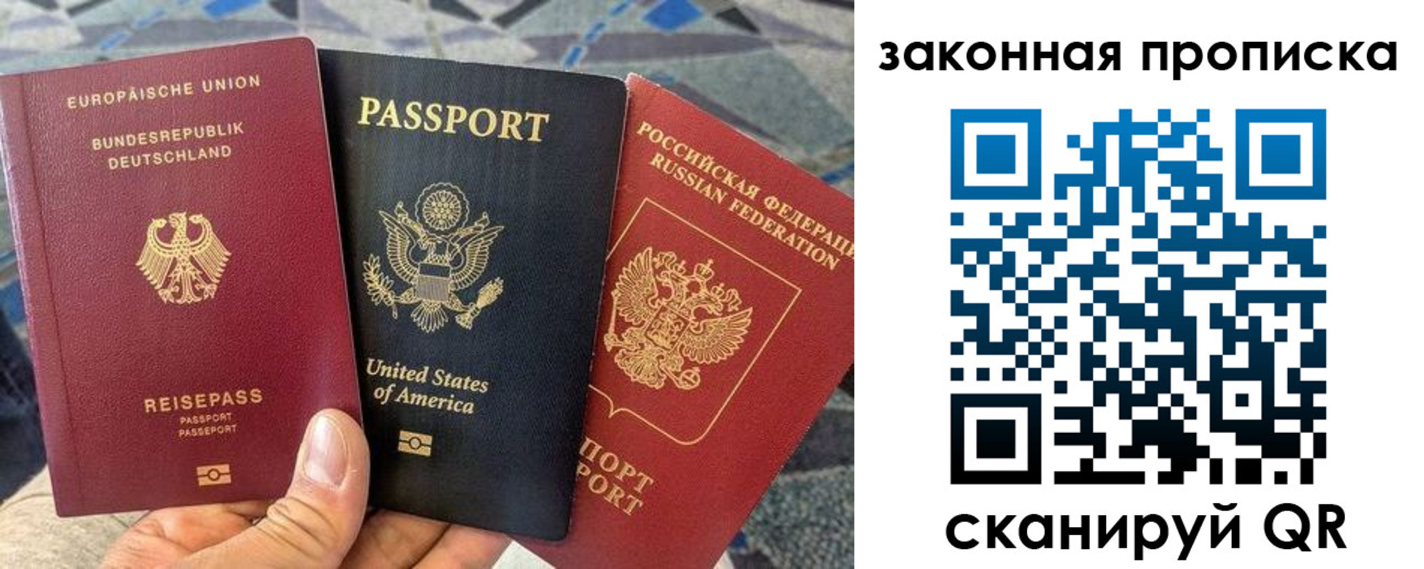 прописка для кредита в Заречном