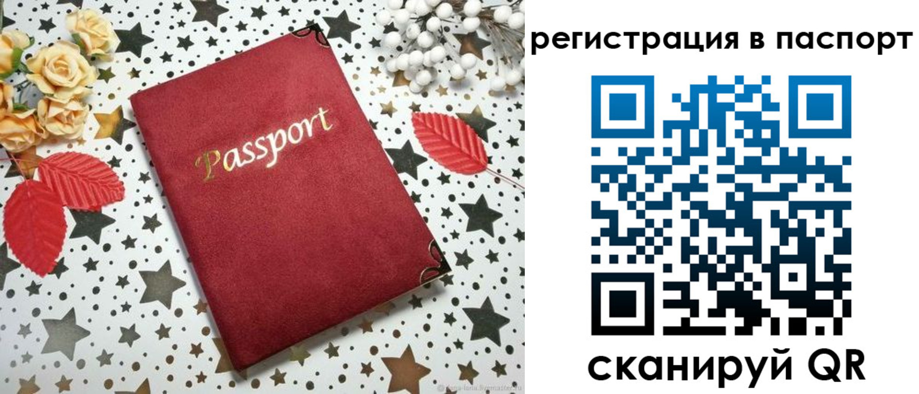 прописка иностранных граждан в Заречном